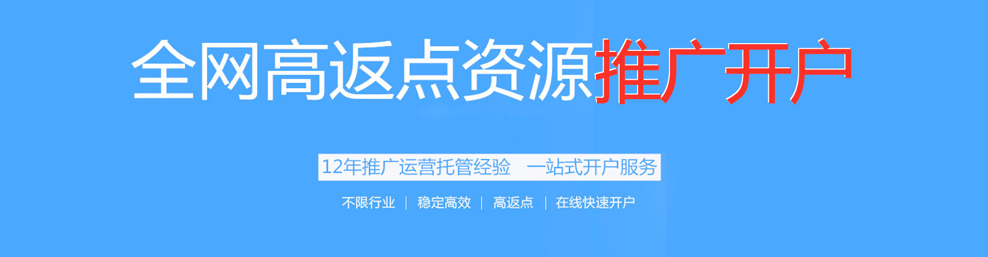 东阿百度推广优化