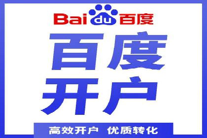 百度竞价账户托管运营的优化技巧与案例
